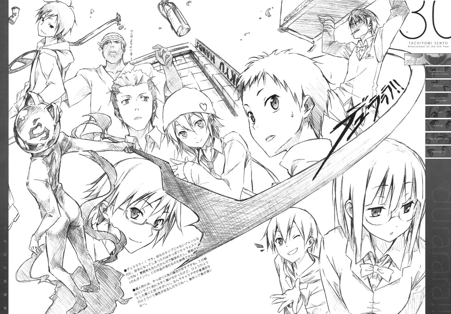5_nenme_no_houkago, celty_sturluson, durarara!!, heiwajima_shizuo, kantoku, kida_masaomi, megane, monochrome