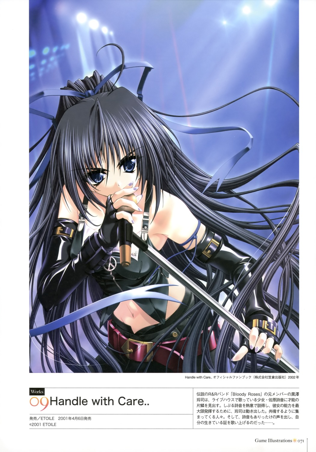 amane_sou, handle_with_care