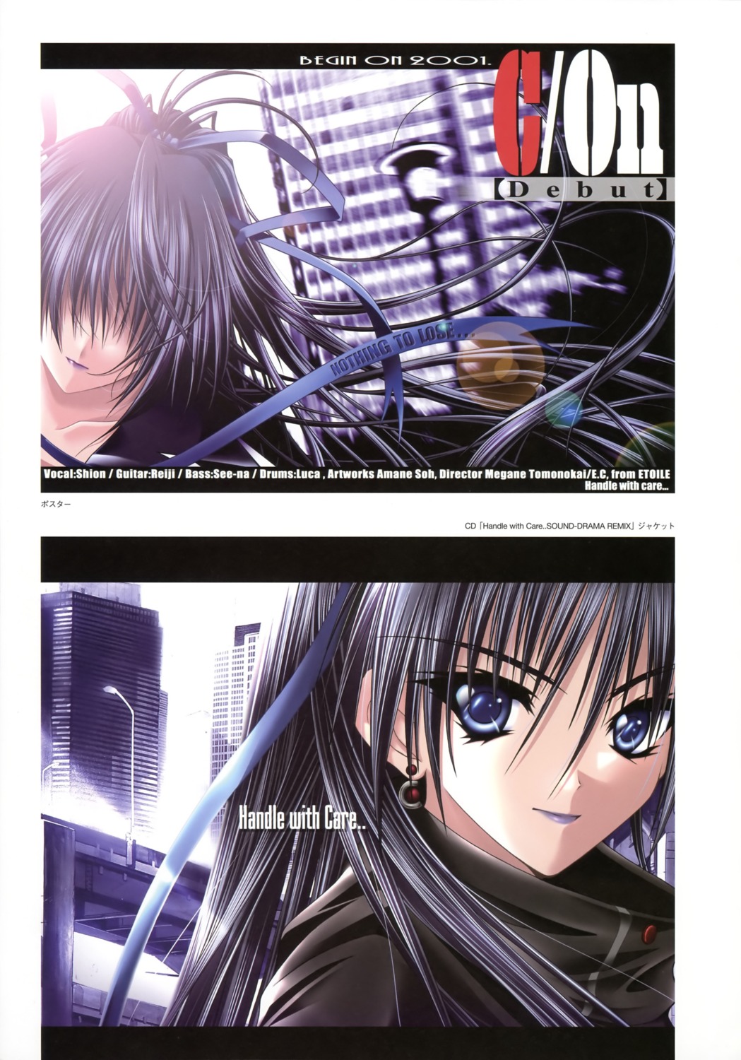 amane_sou, handle_with_care