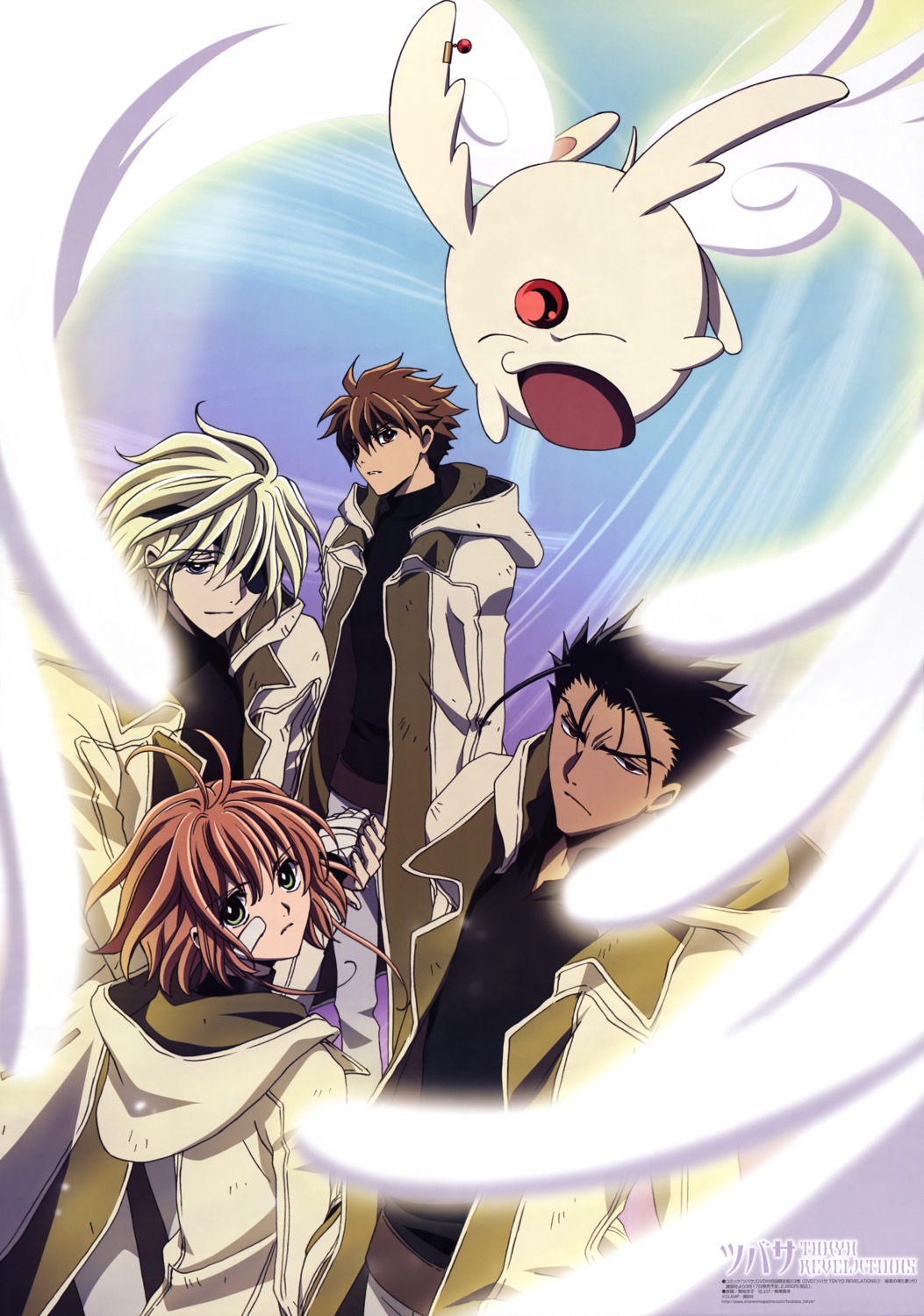 fai_d._flourite, kikuchi_youko, kinomoto_sakura, kurogane, li_syaoran, mokona, tsubasa_reservoir_chronicle, tsubasa_tokyo_revelations