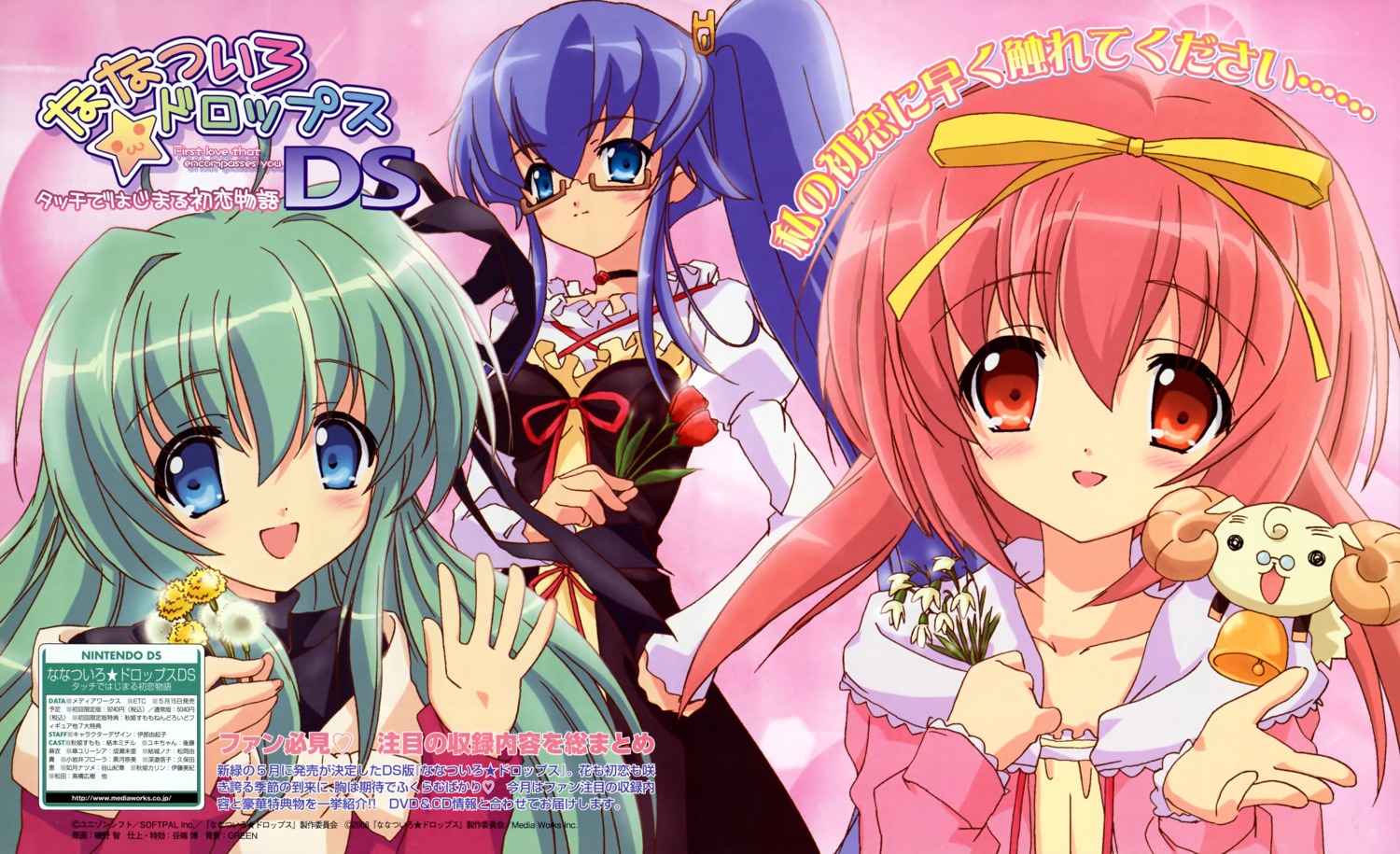 akihime_sumomo, nanatsuiro_drops, prima_aspallas, satsuki_julirsia, yuuki_nona