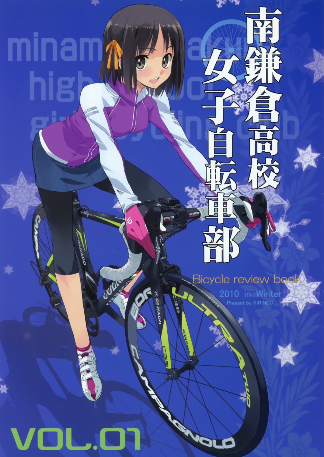 bike_shorts, maiharu_hiromi, matsumoto_noriyuki, minami_kamakura_koukou_joshi_jitenshabu