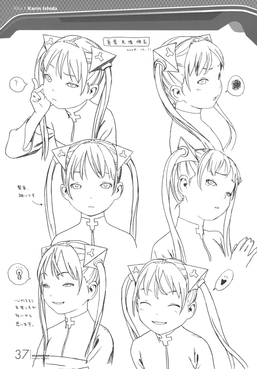 character_design, ishida_karin, monochrome, range_murata, shangri-la, sketch