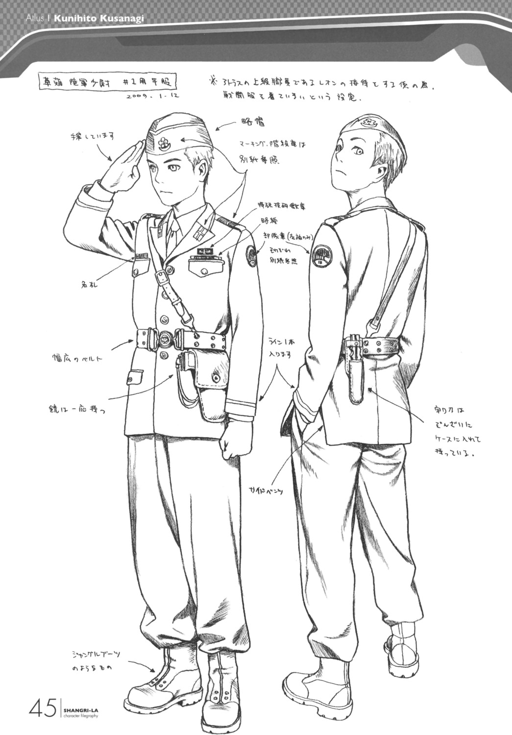 character_design, kusanagi_kunihito, male, monochrome, range_murata, shangri-la, sketch