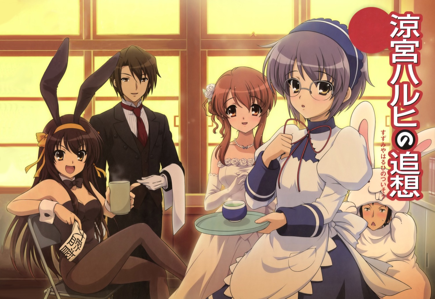 animal_ears, asahina_mikuru, bunny_ears, bunny_girl, detexted, dress, kinako_hiro, koizumi_itsuki