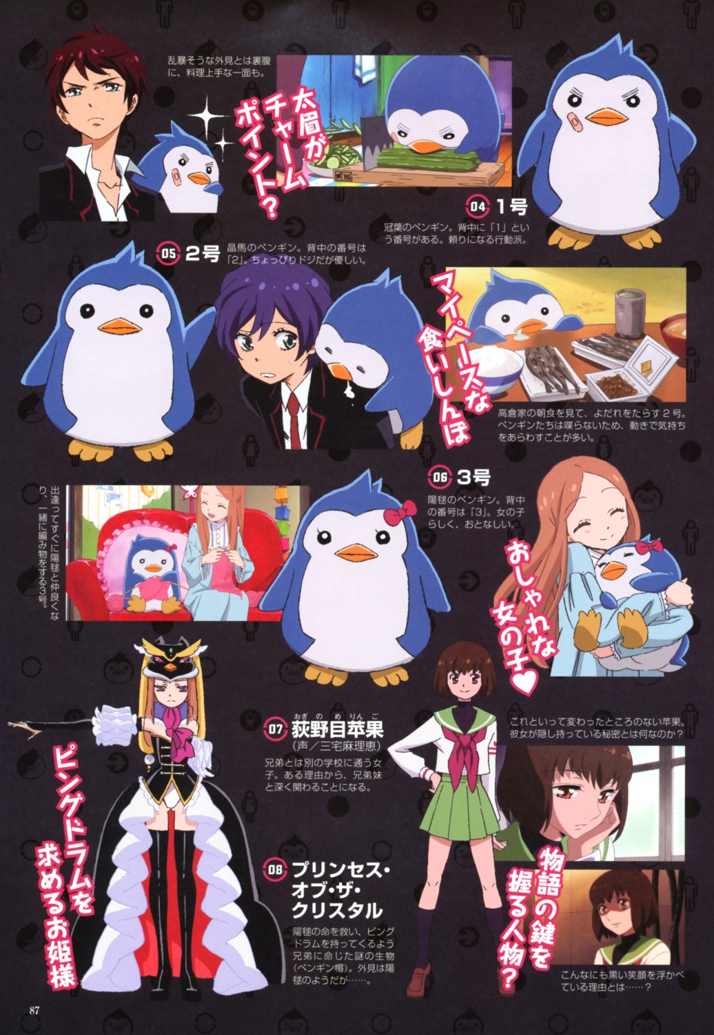 mawaru_penguindrum, oginome_ringo, penguin, takakura_himari, takakura_kanba, takakura_shouma