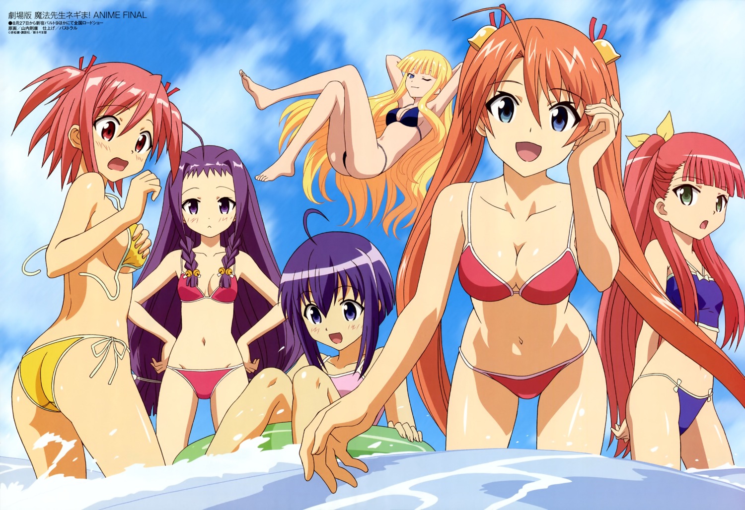 anna_yurievna_cocolova, ass, ayase_yue, bikini, breast_hold, cleavage, evangeline_athanasia_katherine_mcdowell, kagurazaka_asuna, mahou_sensei_negima, miyazaki_nodoka, sasaki_makie, swimsuits, wardrobe_malfunction, yamauchi_noriyasu