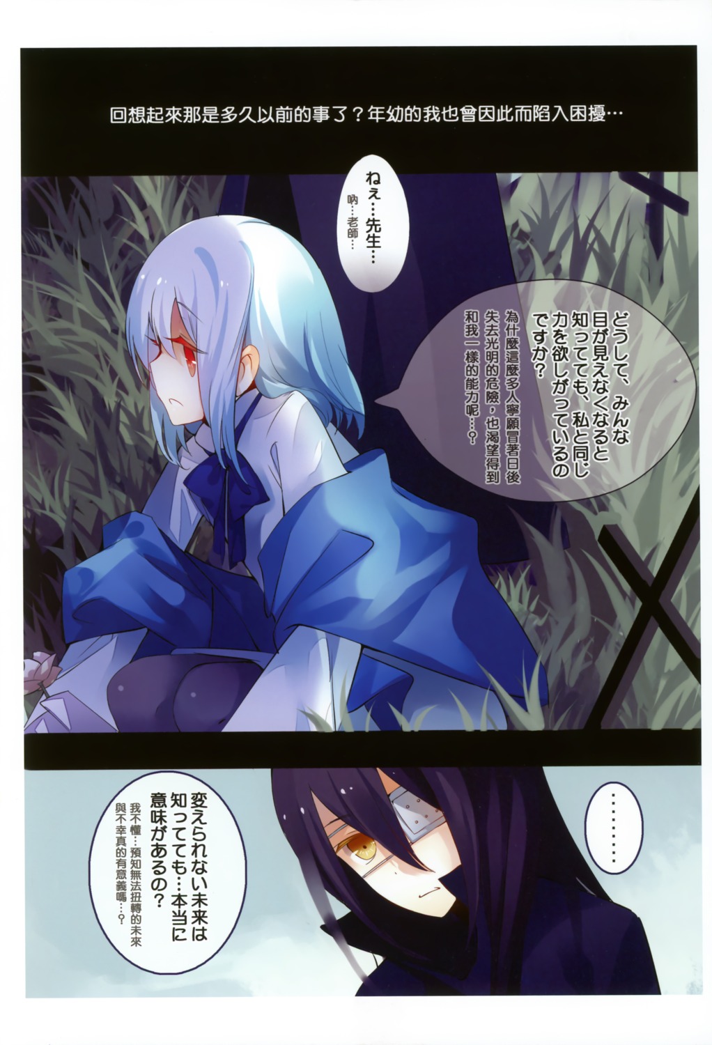 dhiea, dress, joshua, moe_shoujo_ryouiki, moses, pantyhose, pause