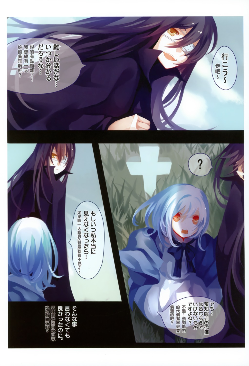 dhiea, dress, eyepatch, joshua, moe_shoujo_ryouiki, moses, pantyhose, pause