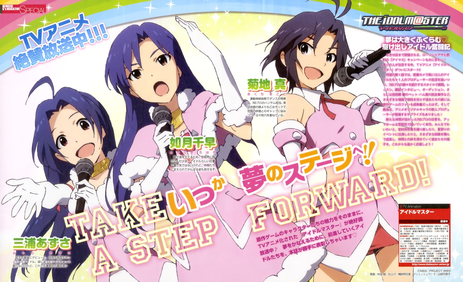 kikuchi_makoto, kisaragi_chihaya, miura_azusa, muraji_yui, the_idolm@ster