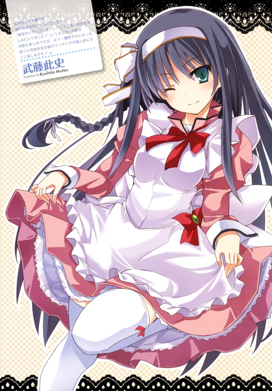 irotoridori_no_sekai, kisaragi_mio, maid, mutou_kurihito, thighhighs