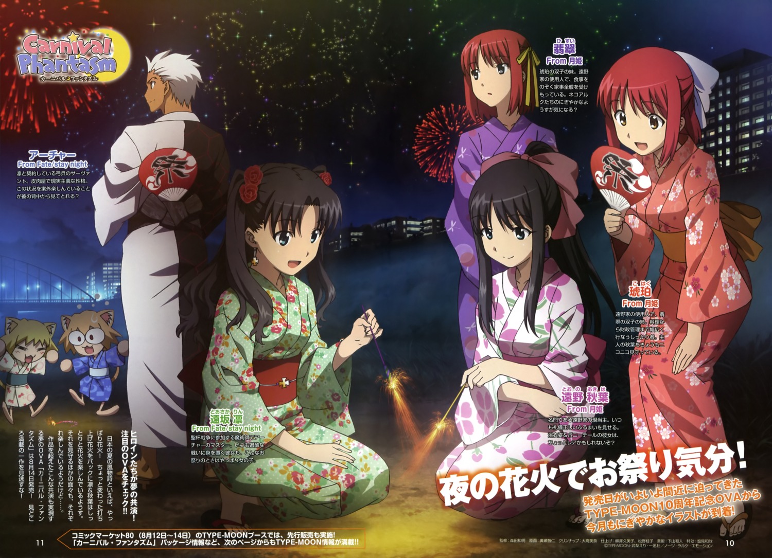 animal_ears, archer, carnival_phantasm, fate/stay_night, hirose_tomohito, hisui, kohaku, neko_arc