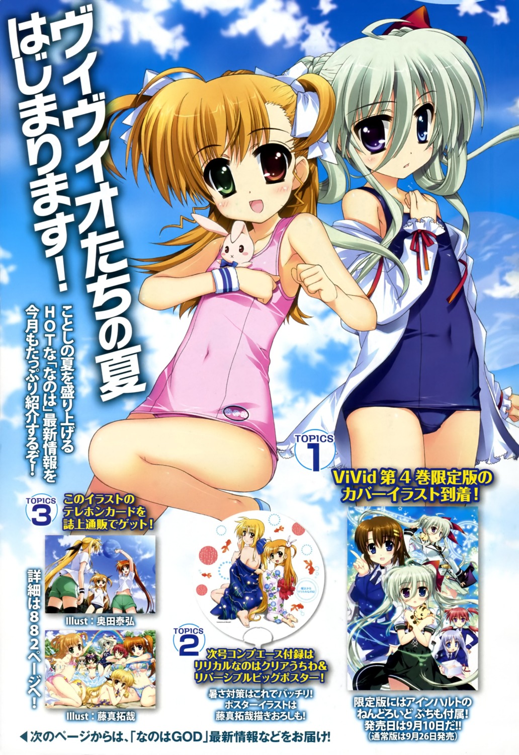 agito, corona_timir, einhart_stratos, fate_testarossa, fujima_takuya, mahou_shoujo_lyrical_nanoha, mahou_shoujo_lyrical_nanoha_vivid, nove