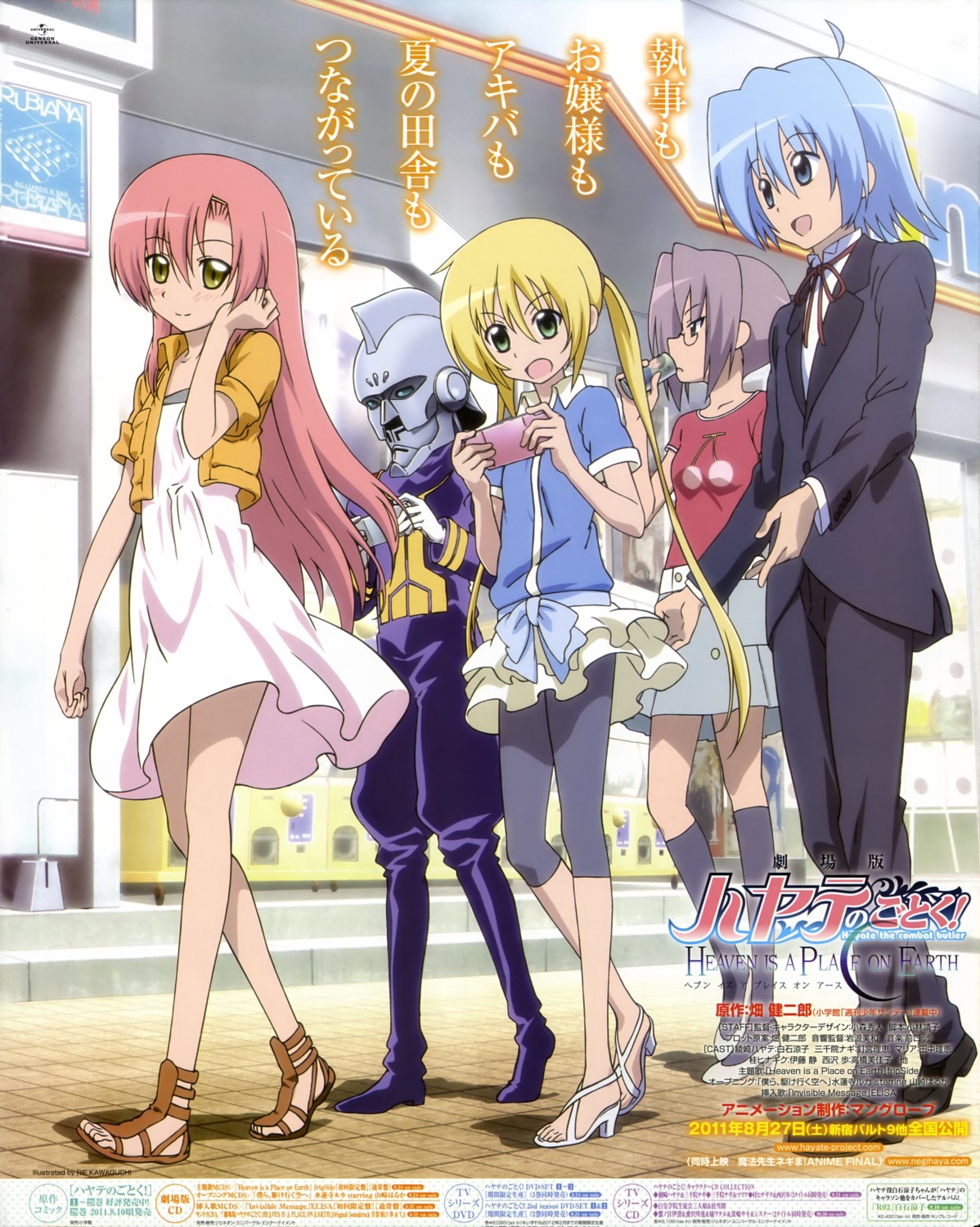ayasaki_hayate, harukaze_chiharu, hayate_no_gotoku, katsura_hinagiku, kawaguchi_rie, sanzenin_nagi