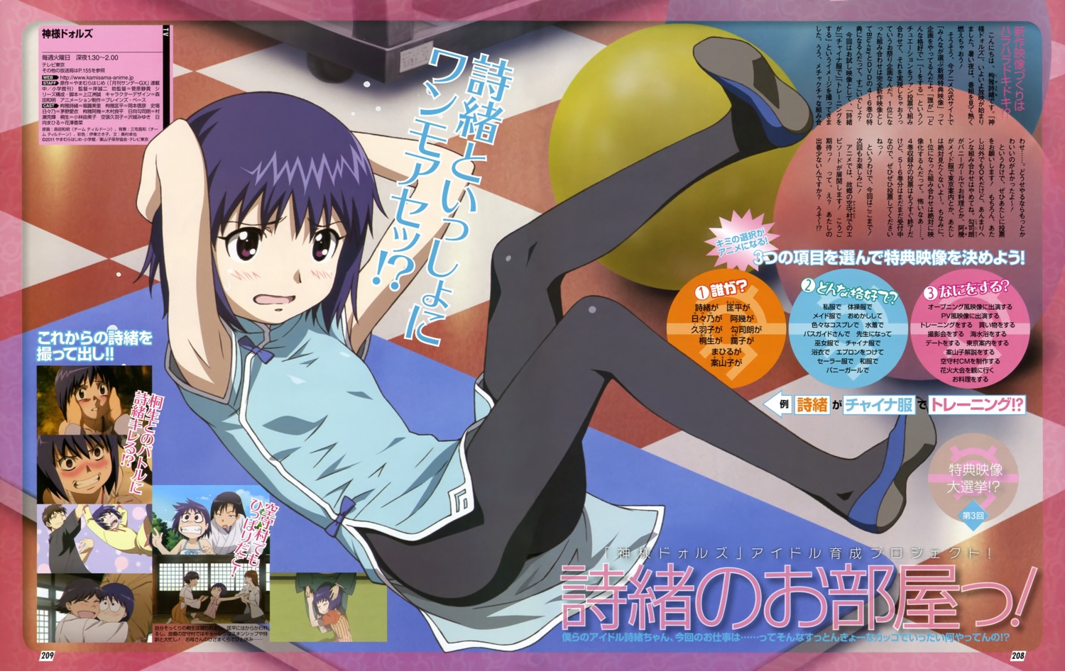 chinadress, kamisama_dolls, kuga_utao, morita_kazuaki, pantyhose