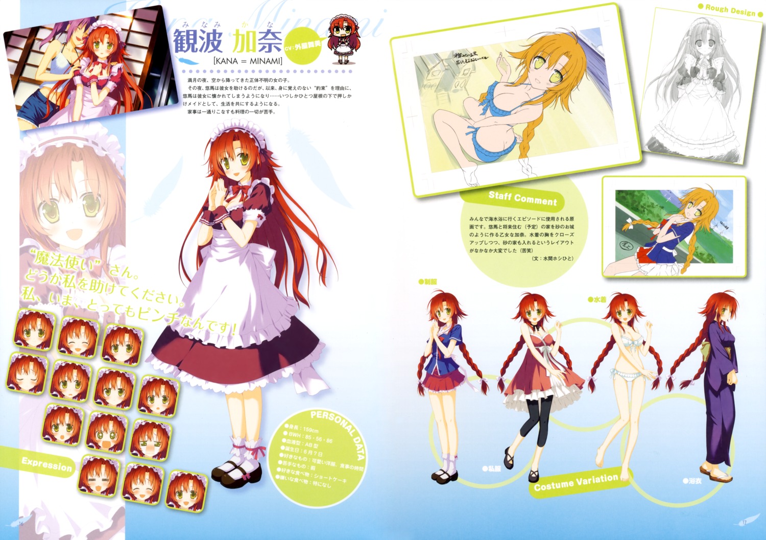 bikini, chan×co, irotoridori_no_sekai, maid, minami_kana_(irotoridori_no_sekai), profile_page, seifuku, shida_kazuhiro