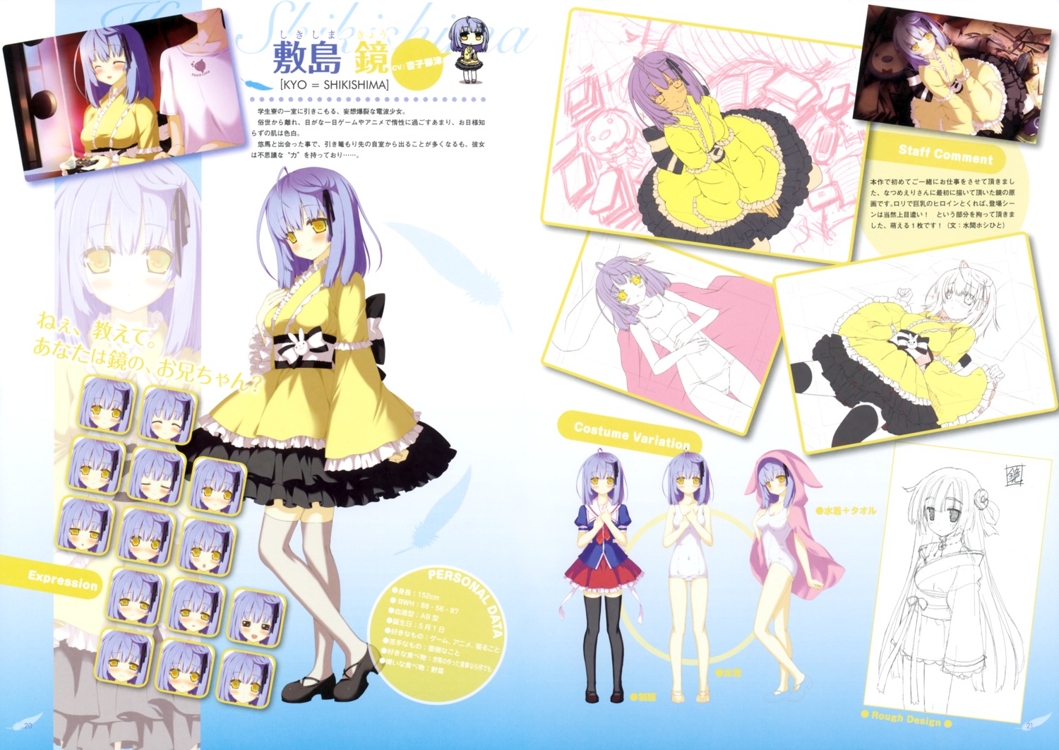 chan×co, irotoridori_no_sekai, lolita_fashion, natsume_eri, profile_page, seifuku, shikishima_kyou, swimsuits