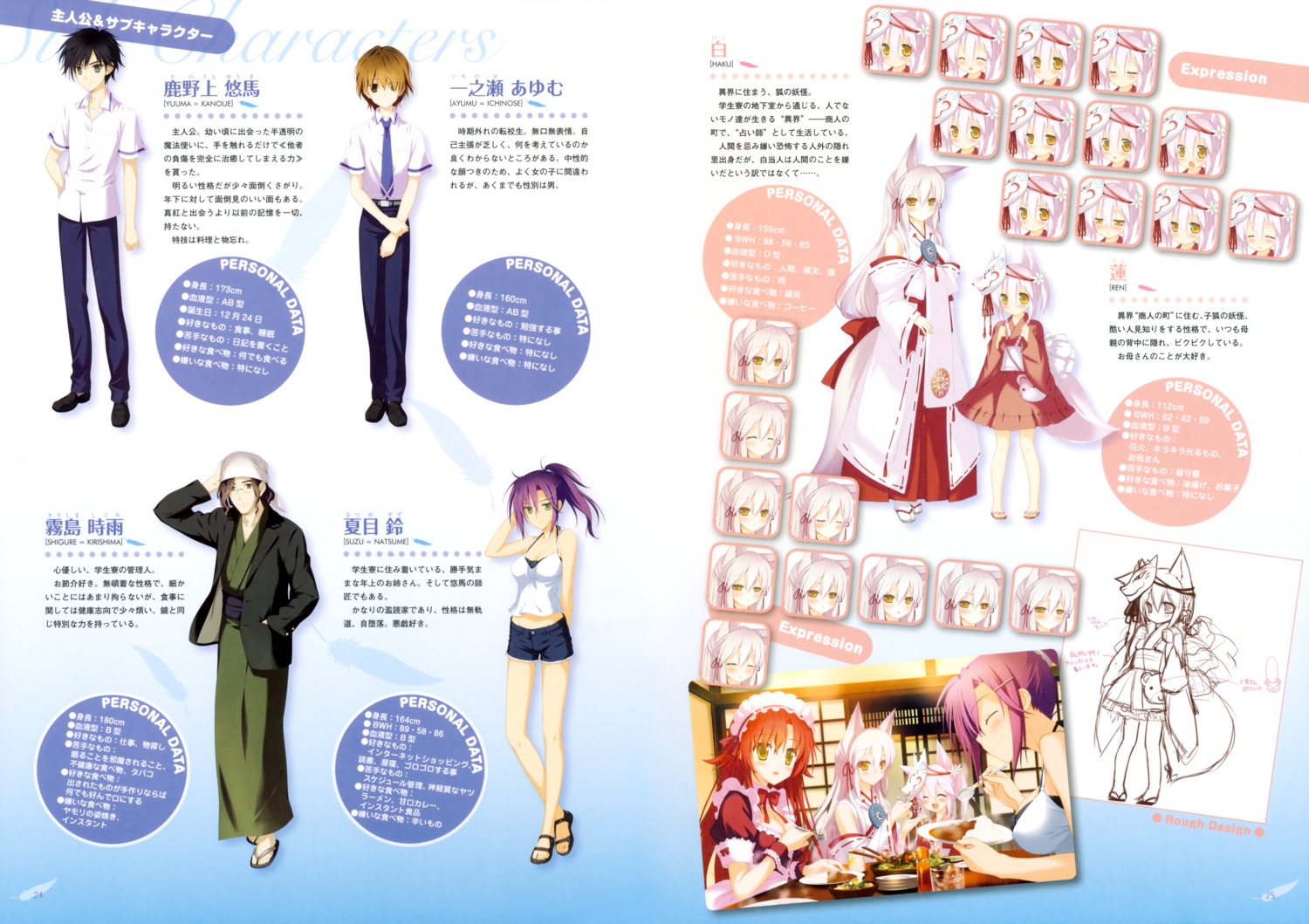 animal_ears, haku_(irotoridori_no_sekai), ichinose_ayumu, irotoridori_no_sekai, kanoue_yuuma, kirishima_shigure, miko, natsume_suzu