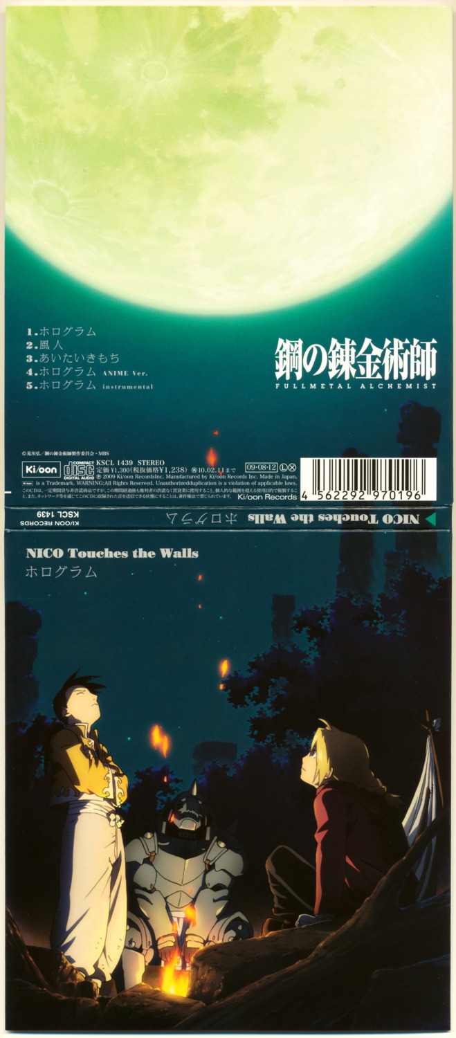 alphonse_elric, crease, disc_cover, edward_elric, fullmetal_alchemist, ling_yao, male, scanning_artifacts, screening