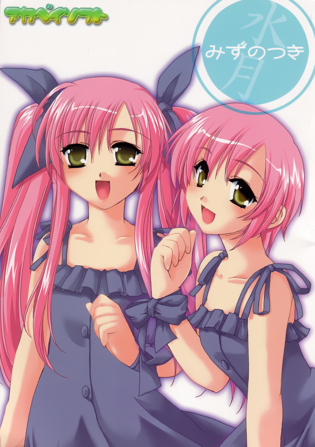 alpha, dress, kousaka_alice, kousaka_maria, suigetsu, summer_dress