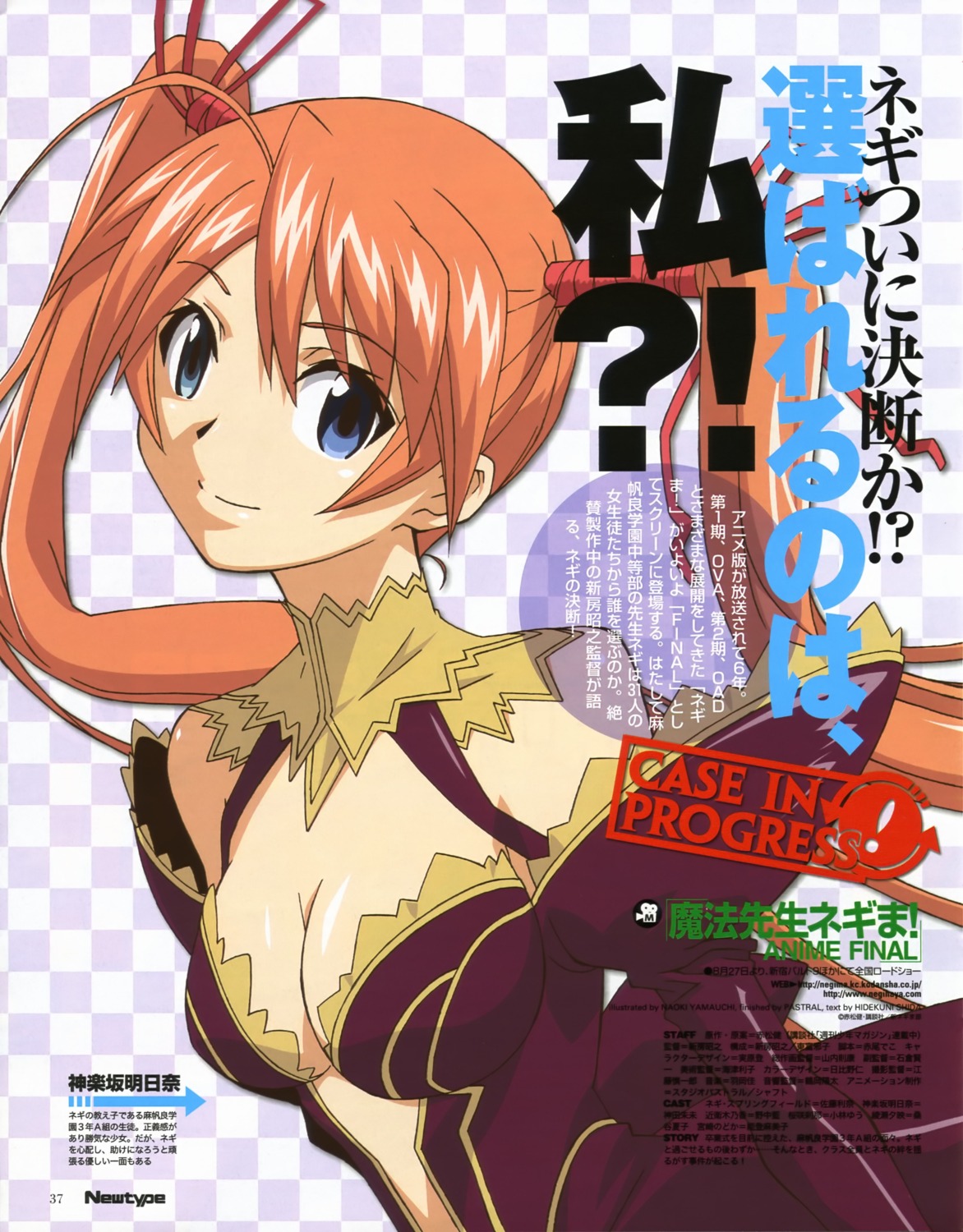 cleavage, dress, kagurazaka_asuna, mahou_sensei_negima, yamauchi_naoki
