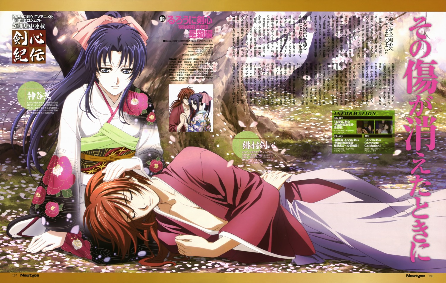 himura_kenshin, kamiya_kaoru, kimono, nakajima_atsuko, rurouni_kenshin