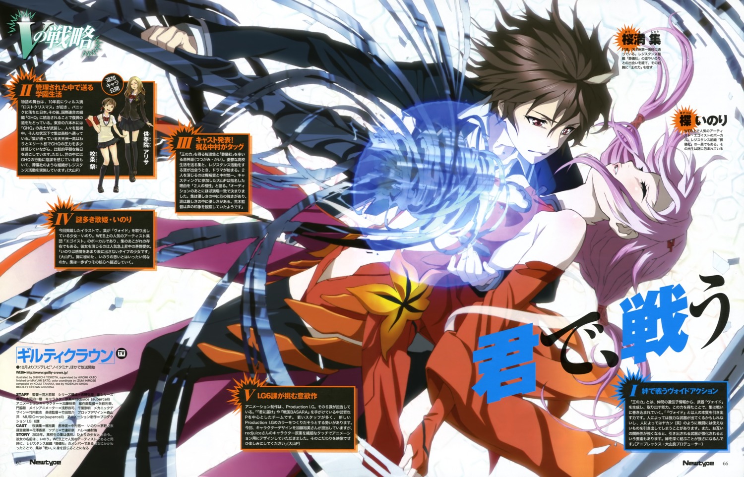 bodysuit, guilty_crown, kuhouin_arisa, menjou_hare, ouma_shuu, seifuku, sword, thighhighs