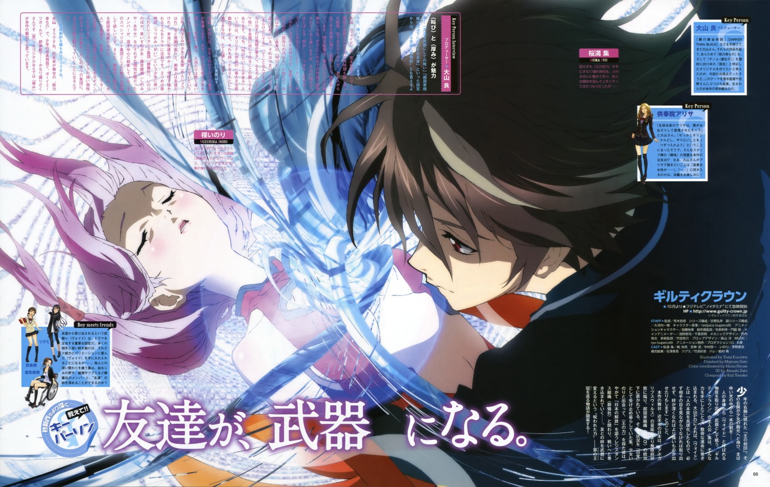 bodysuit, guilty_crown, kuhouin_arisa, kuroiwa_yumi, menjou_hare, ouma_shuu, profile_page, seifuku