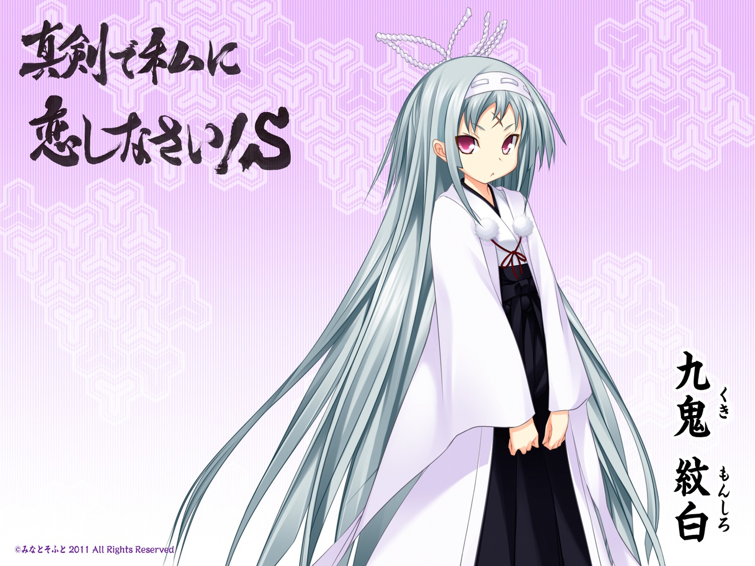 kawagishi_keitarou, kimono, kuki_monshiro, maji_de_watashi_ni_koi_shinasai!, maji_de_watashi_ni_koi_shinasai!_s, minato_soft, wallpaper