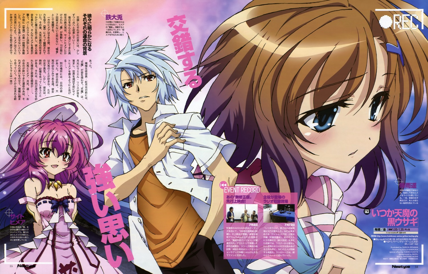 itsuka_tenma_no_kuro_usagi, kurogane_taito, saito_himea, segawa_shinya, seifuku, shigure_haruka