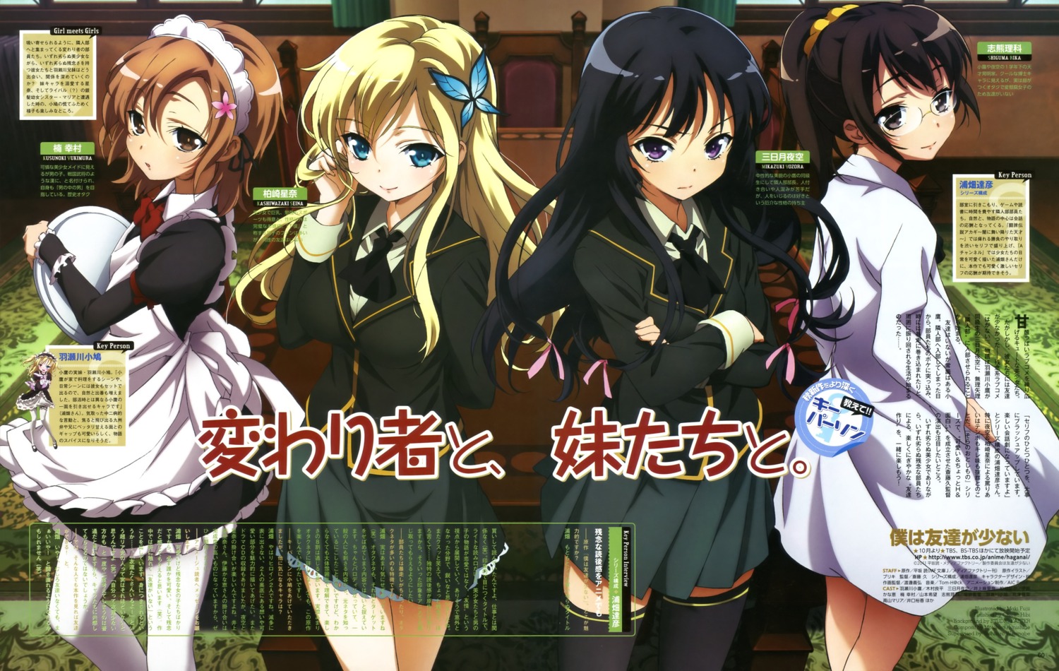boku_wa_tomodachi_ga_sukunai, dress, fujii_maki, hasegawa_kobato, heterochromia, kashiwazaki_sena, kusunoki_yukimura, lolita_fashion
