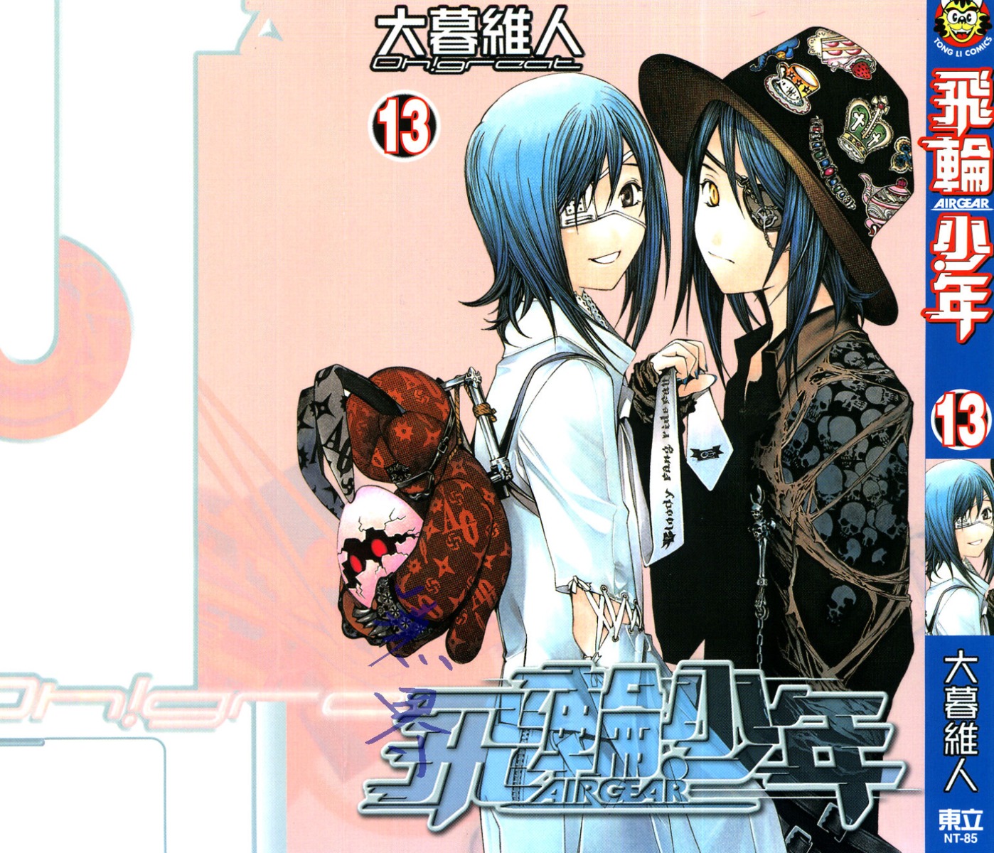 air_gear, eyepatch, male, oh!_great, wanijima_agito, wanijima_akito