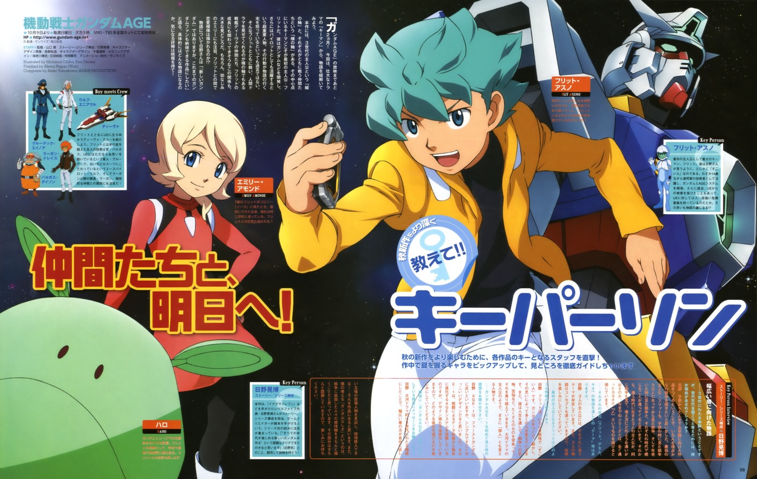 chiba_michinori, emily_amonde, flit_asuno, gundam, gundam_age, gundam_age-1, gundam_age-1_normal, haro