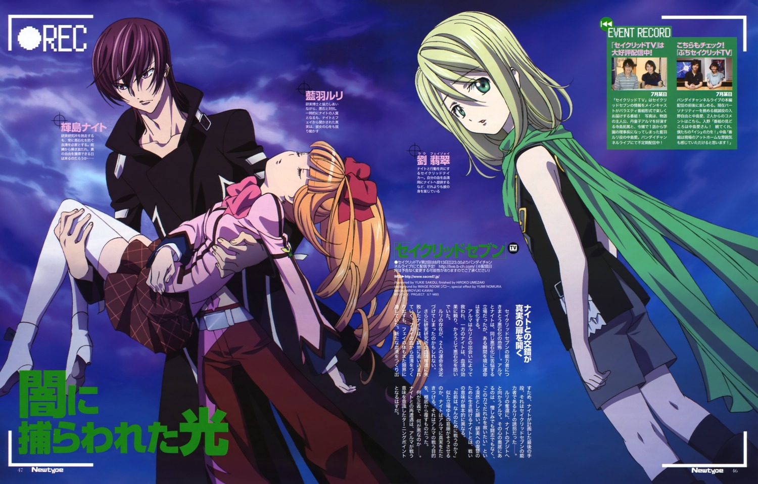 aiba_ruri, kijima_night, lau_feichi, sacred_seven, sakou_yukie, seifuku, thighhighs