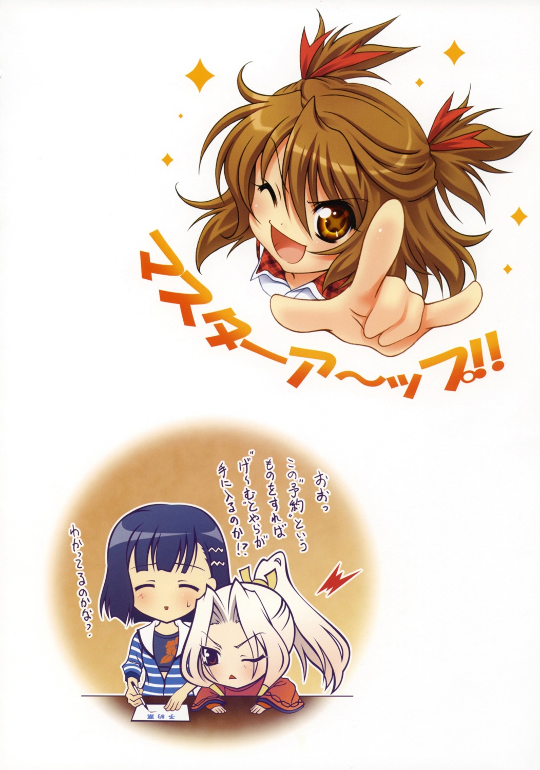 akita_momoko, aoi_shiro, hal, kohaku_(aoi_shiro), osanai_shouko, screening