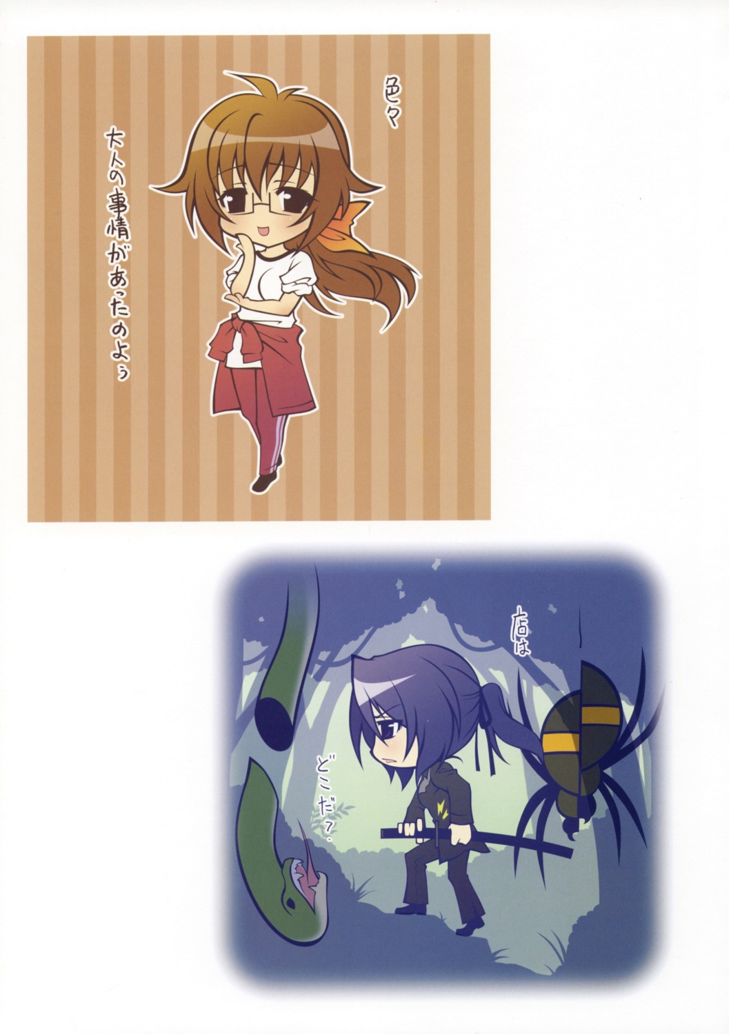 aoi_hanako, aoi_shiro, hal, kaya_(aoi_shiro), screening