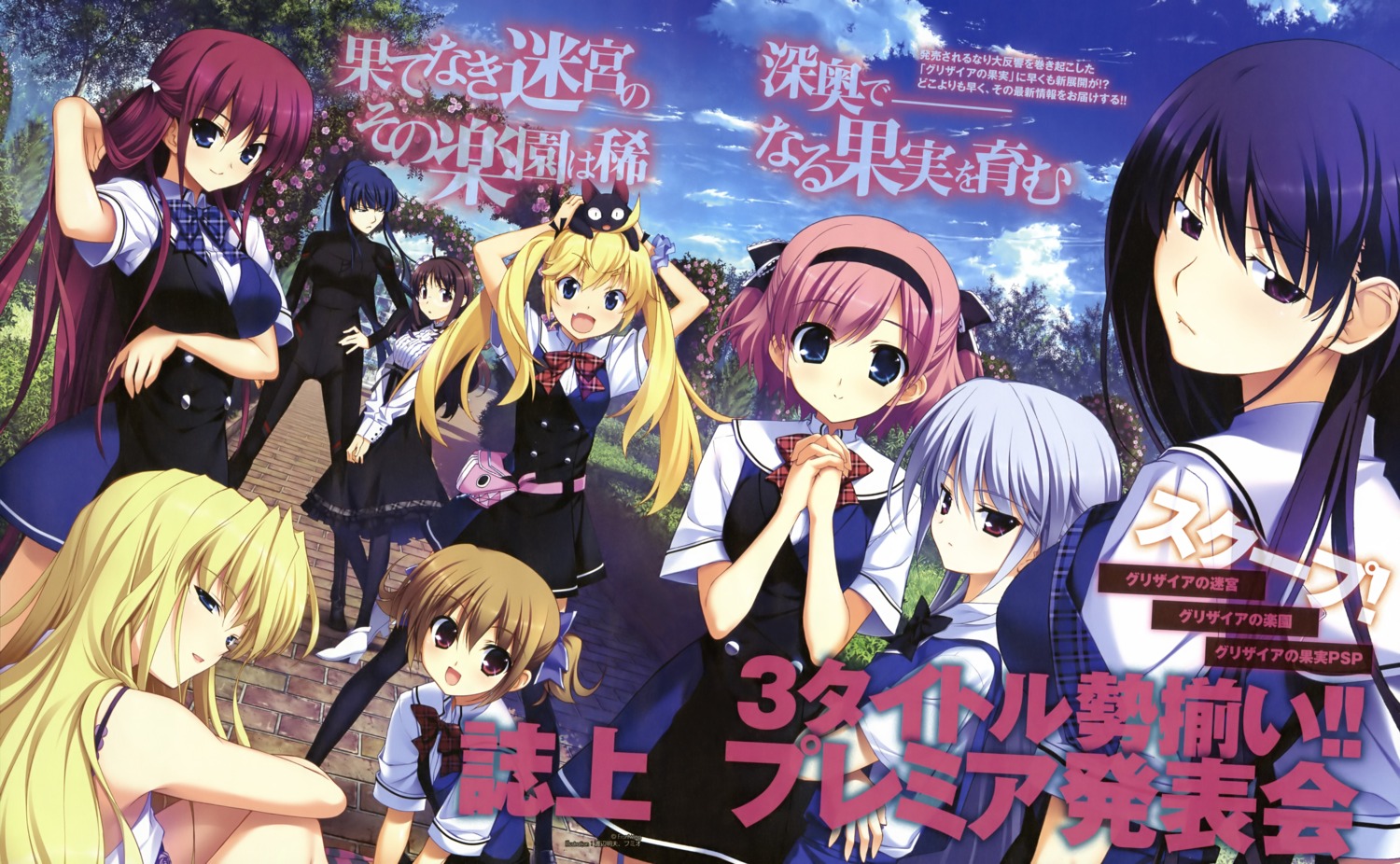 bodysuit, breast_hold, front_wing, fumio, grisaia, grisaia_no_kajitsu, grisaia_no_meikyu, grisaia_no_rakuen