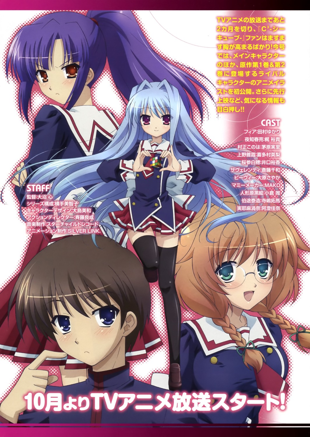 cube_x_cursed_x_curious, fear_(ccc), megane, muramasa_konoha, seifuku, thighhighs, ueno_kirika, yachi_haruaki