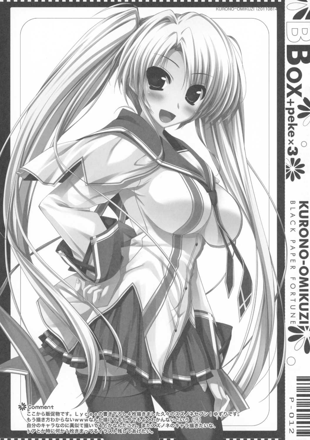 black_paper_fortune, clochette, monochrome, oshiki_hitoshi, seifuku, suzunone_seven, takatori_yuzuri