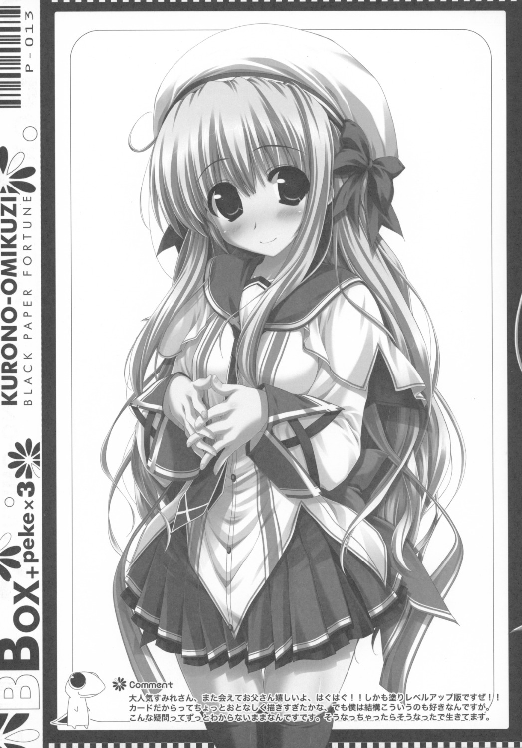 black_paper_fortune, daikanyama_sumire, monochrome, oshiki_hitoshi, seifuku, suzunone_seven