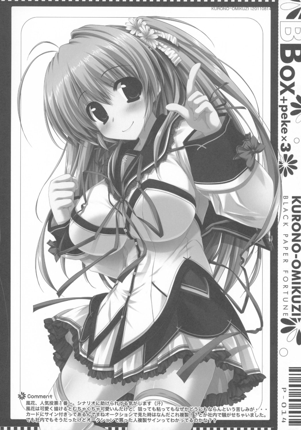 black_paper_fortune, clochette, himekawa_fuuka, kamikaze_explorer, monochrome, oshiki_hitoshi, seifuku