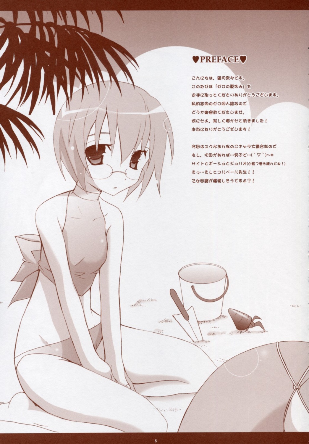 megane, mochizuki_nana, monochrome, swimsuits, tabitha, zero_no_tsukaima