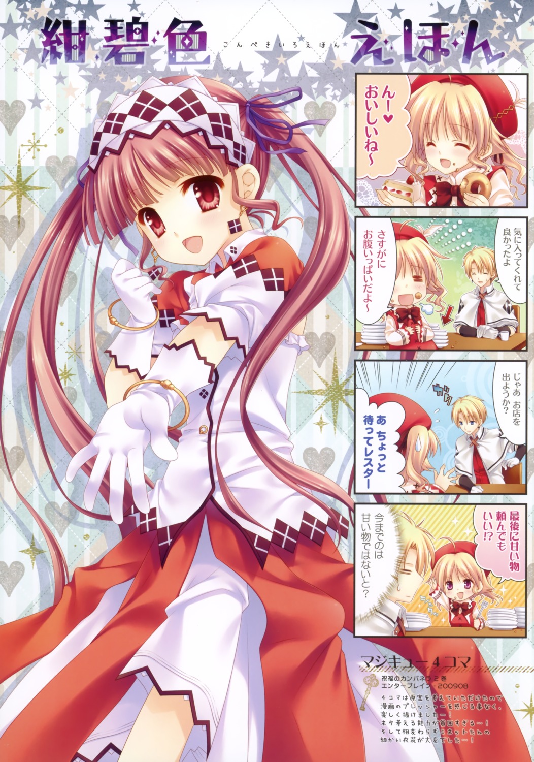 minette, shukufuku_no_campanella, tatekawa_mako, wnb