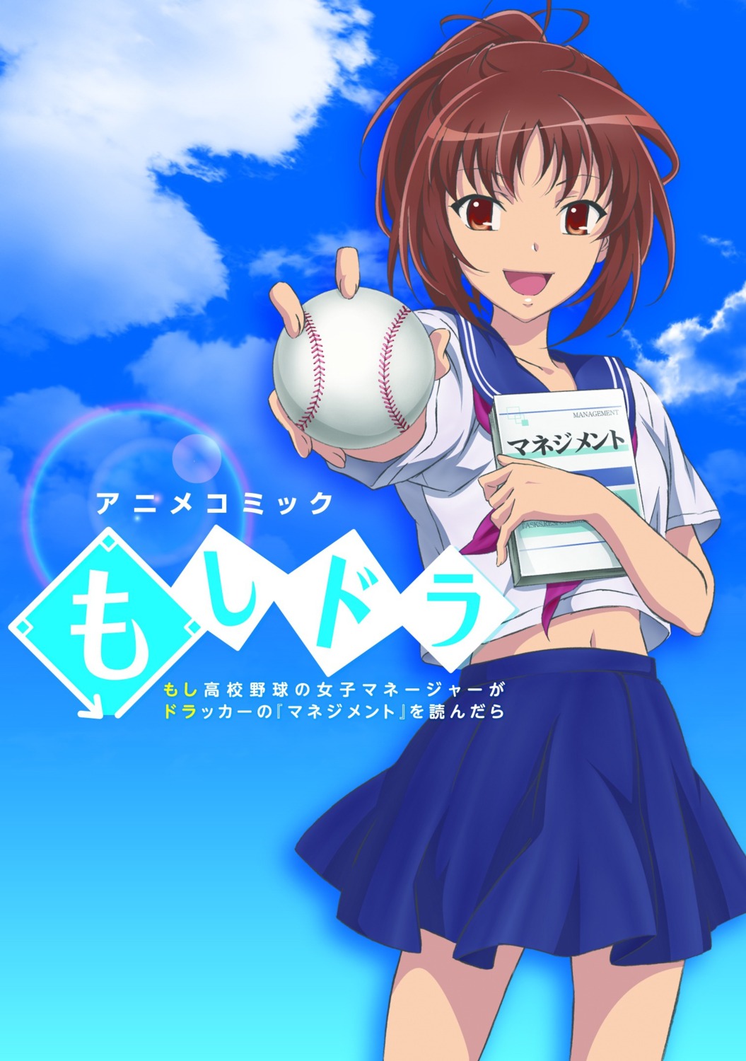 kawashima_minami, moshidora, seifuku, tagme