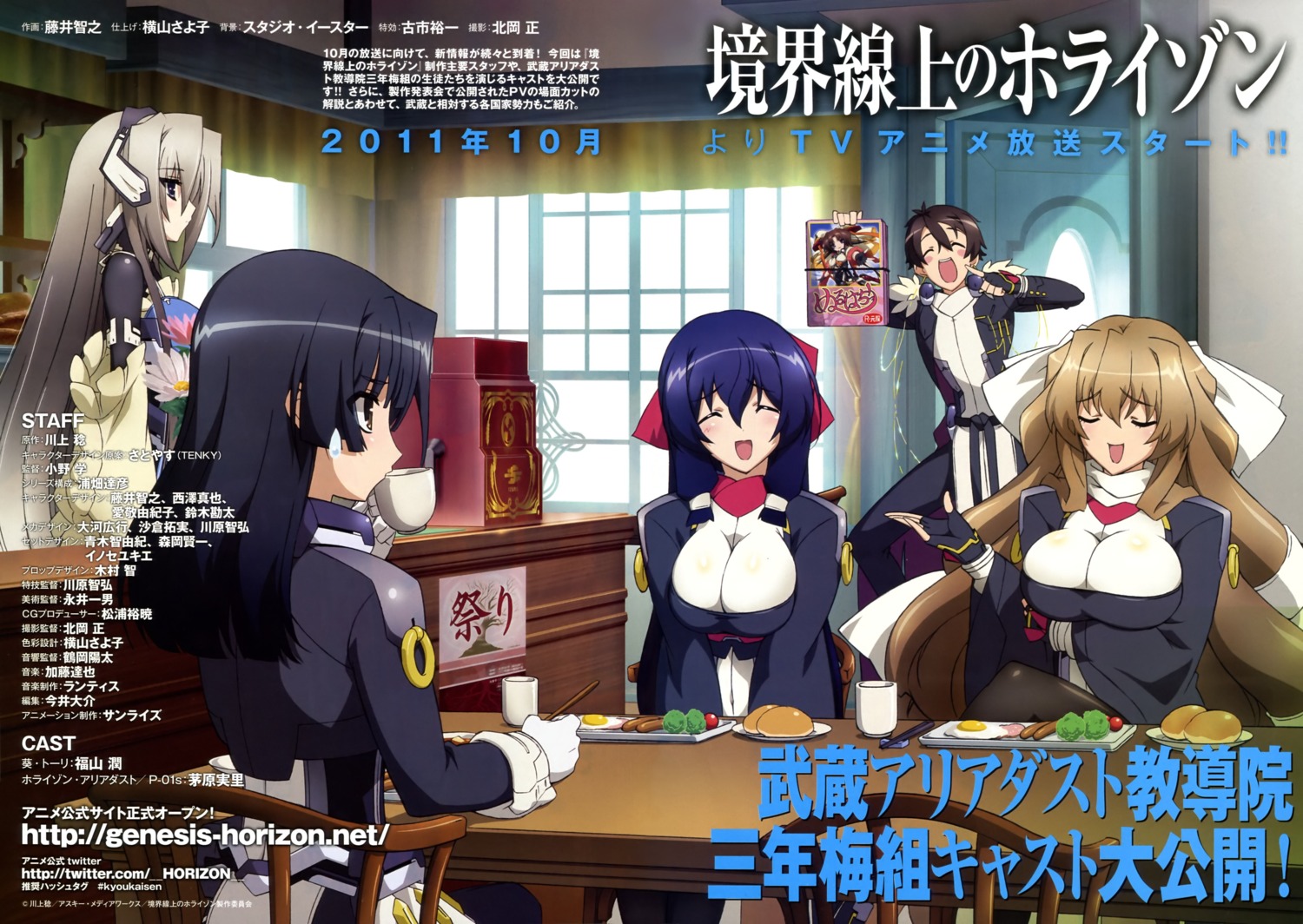aoi_kimi, aoi_toori, asama_tomo, fujii_tomoyuki, honda_masazumi, honda_masazumi_(horizon), horizon_ariadust, kyoukai_senjou_no_horizon