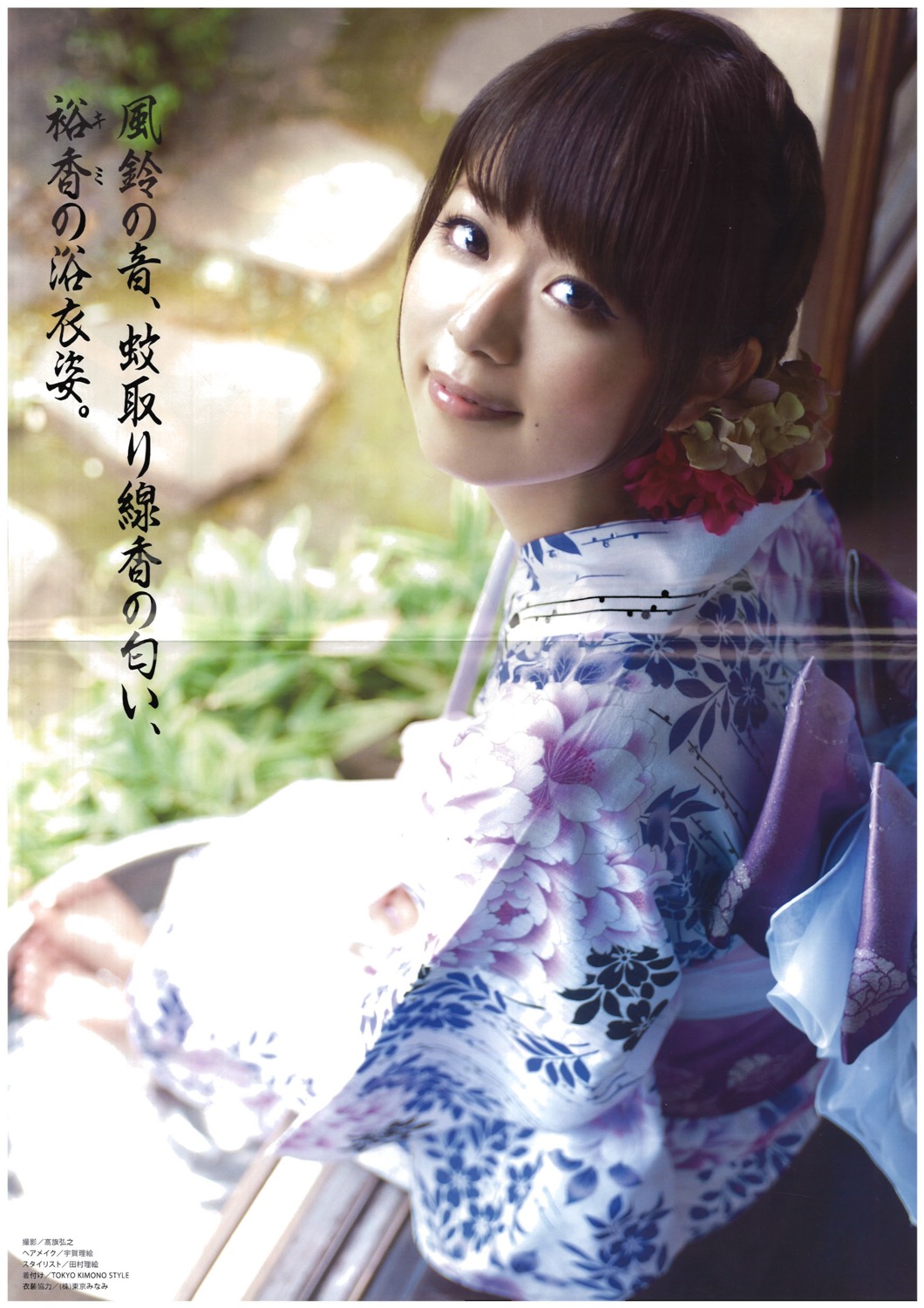 crease, iguchi_yuka, jpeg_artifacts, photo, yukata