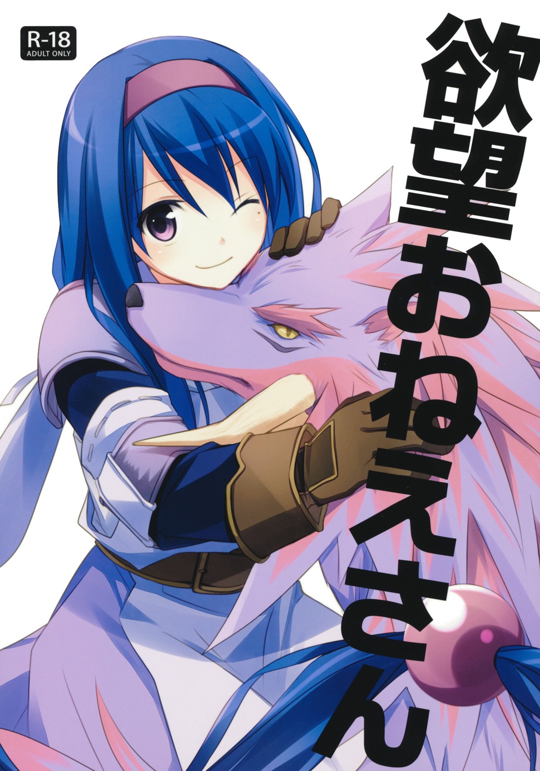 anastasia_rune_valeria, armor, dress, horns, kaicho-maniax, lucied, nanami_yasuna, wild_arms