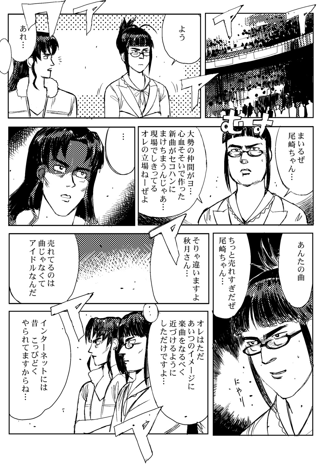 a1, akizuki_ritsuko, initial-g, monochrome, ozaki_reiko, parody, the_idolm@ster