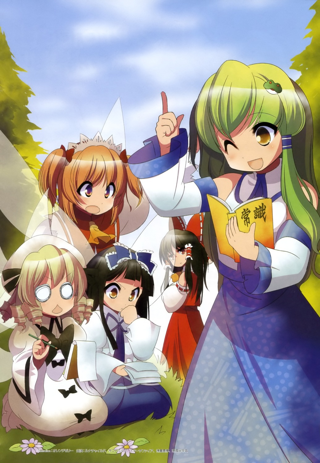 dei_shirou, hakurei_reimu, kochiya_sanae, luna_child, star_sapphire, sunny_milk, touhou