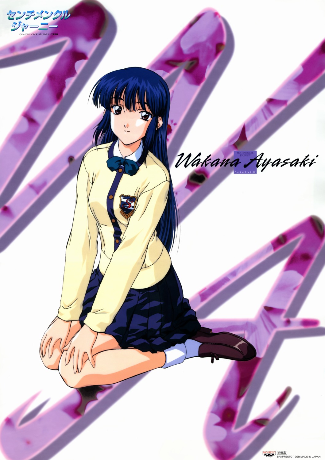 ayasaki_wakana, seifuku, sentimental_graffiti